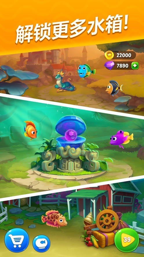 梦幻水族箱的图册