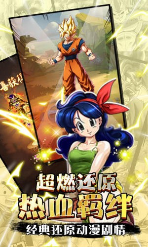 白神龙珠超宇宙游戏的图册