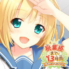 距离秋叶原13个小时:公主想做个游戏!官方版