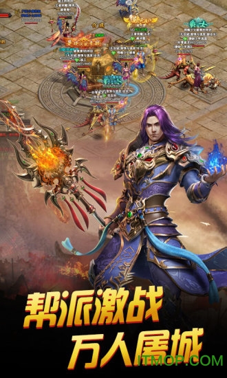 传奇之梦九游版的图册