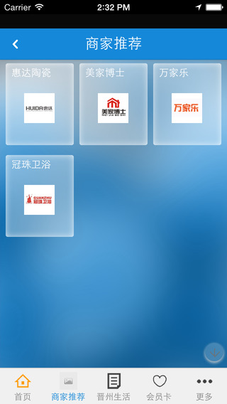 掌上晋州的图册