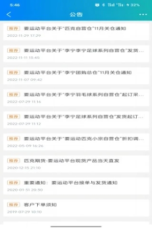 要运动分销系统的图册