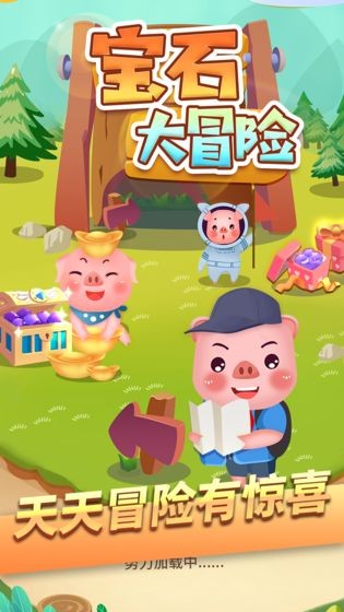 宝石大冒险的图册