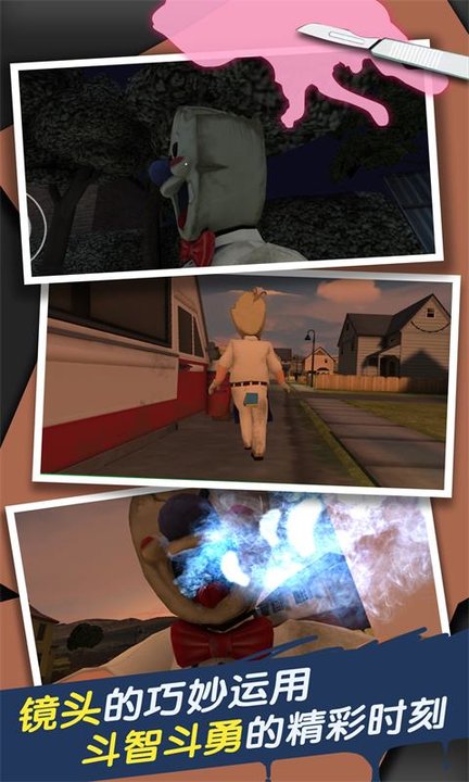 恐怖冰淇淋小丑游戏的图册