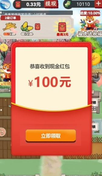 我的农场小院的图册