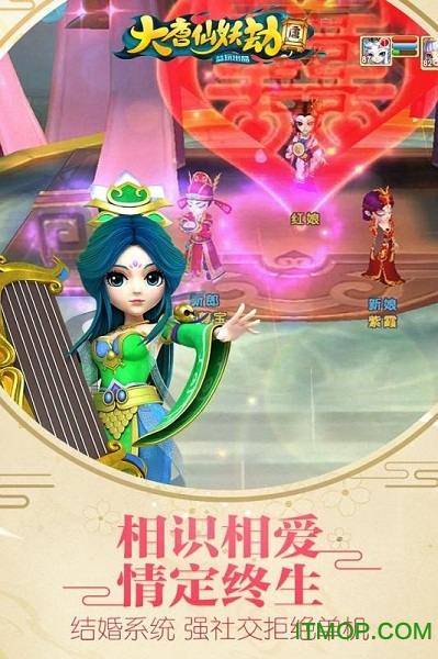 九游版大唐仙妖劫手游的图册