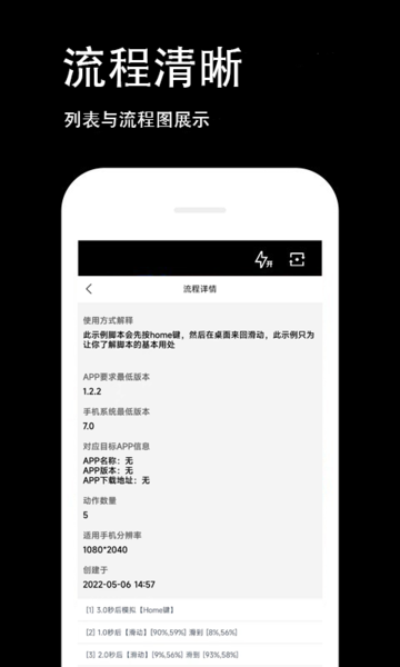 按键回放app的图册