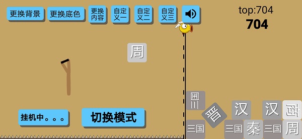 弹射2048游戏的图册