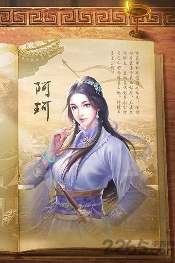 新鹿鼎记华为版手游的图册