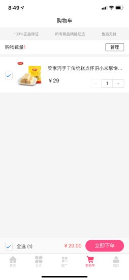 国礼商城最新版的图册