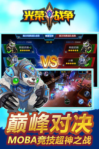 光荣战争手游官方版的图册