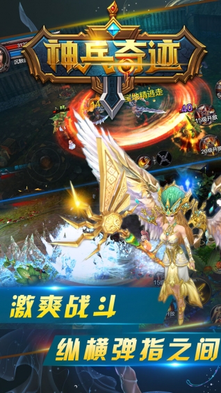 神兵奇迹手游小米版的图册