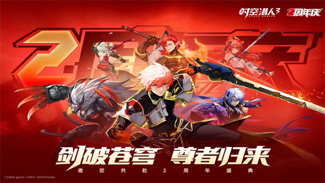 时空猎人3银汉版的图册