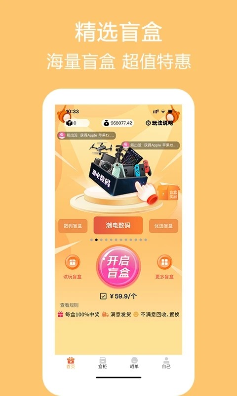 盲彩app的图册