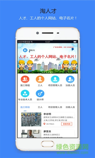 管联淘手机版的图册