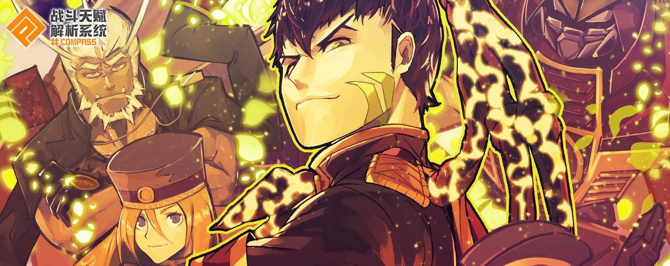 战斗天赋解析系统第七赛季的图册