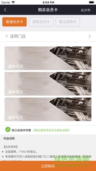 嘿哈猫健身的图册