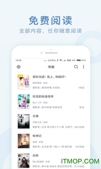 全本免费阅读书阁手机版的图册