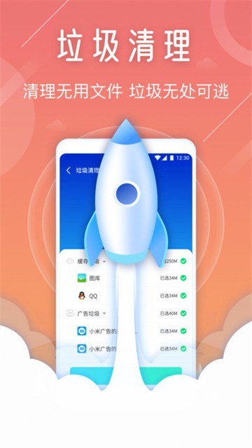 清理大师pro的图册