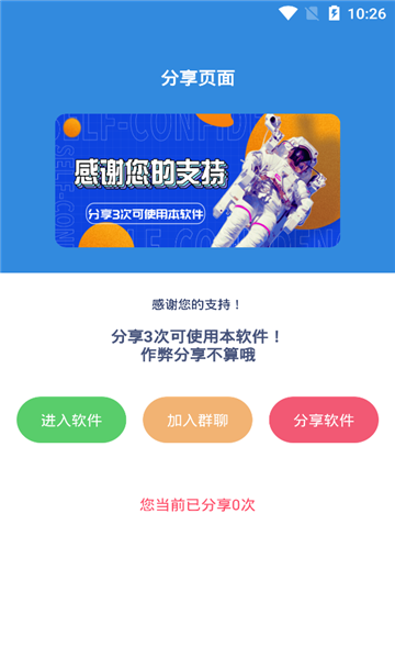 吃鸡toolapp的图册