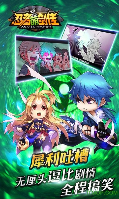 忍者萌剑传的图册