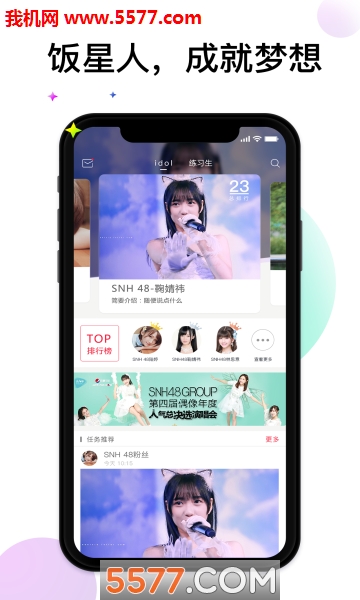 饭星人官方版的图册