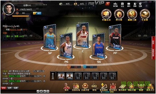 范特西篮球经理2手游的图册