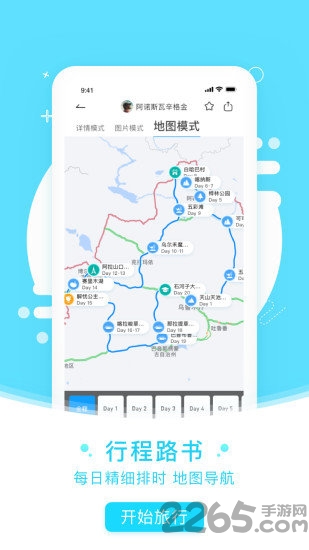 发现新疆app的图册