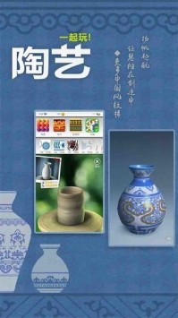 一起玩陶艺的图册