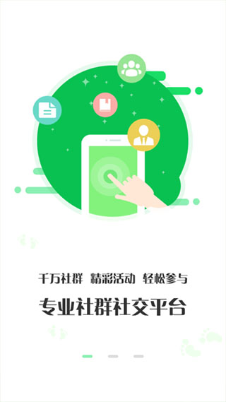 掌嗨安卓版的图册