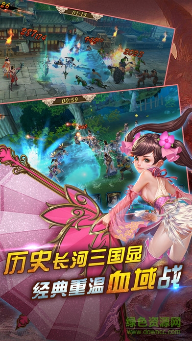 街机三国群英的图册