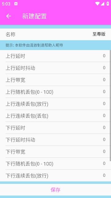 清澈5.0至尊版的图册
