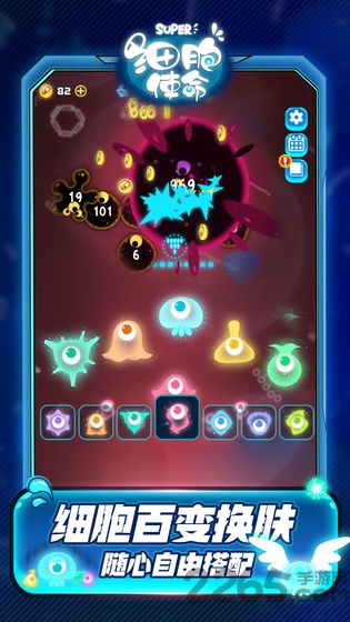 细胞使命破解版的图册