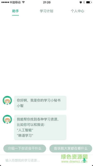 百度教育手机客户端的图册