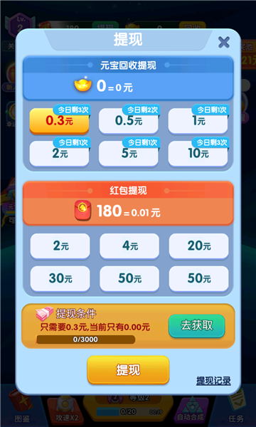 无敌猜猜看红包版的图册