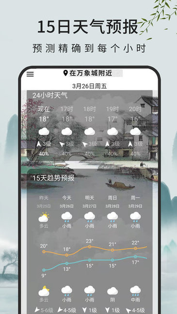 查天气预报的图册