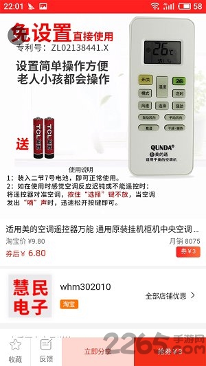 斗券省钱购物app的图册