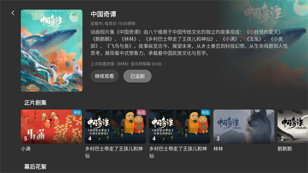 bbll第三方tv客户端的图册