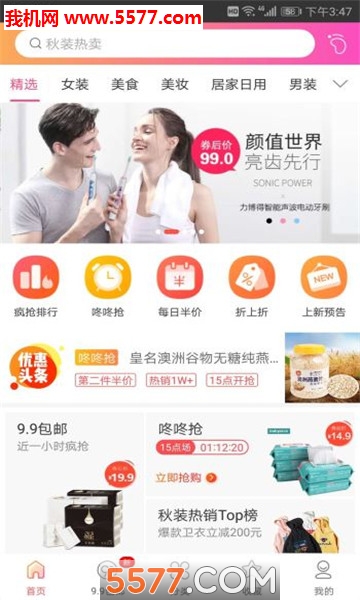 立减券安卓版的图册