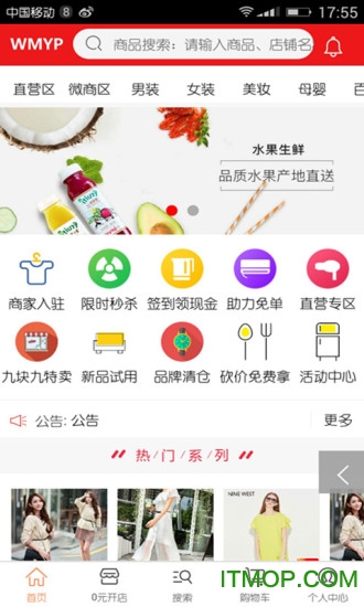 唯麦优品的图册