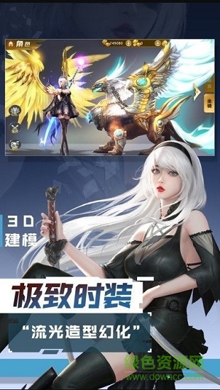 卓越盛典游戏的图册