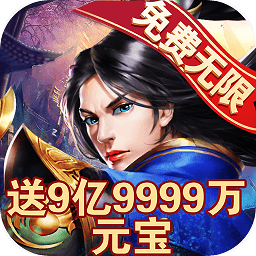 青云飞剑官方手游