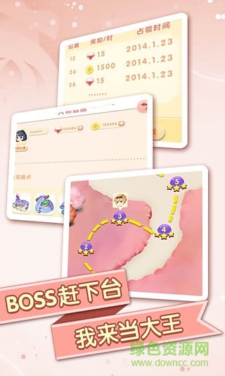 消除么么哒内购修改版的图册