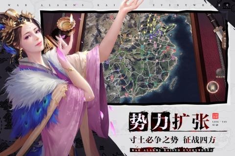 绝地三国狼烟四起的图册