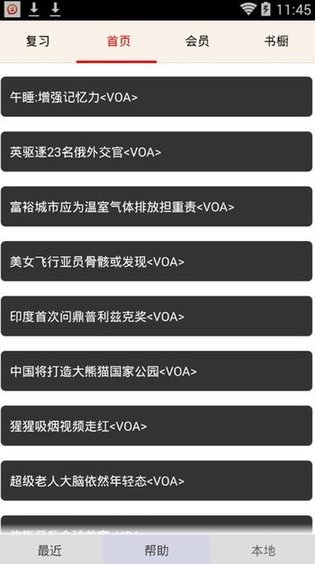 有奖听外语(听力培训)的图册