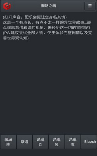 套路之魂手游的图册