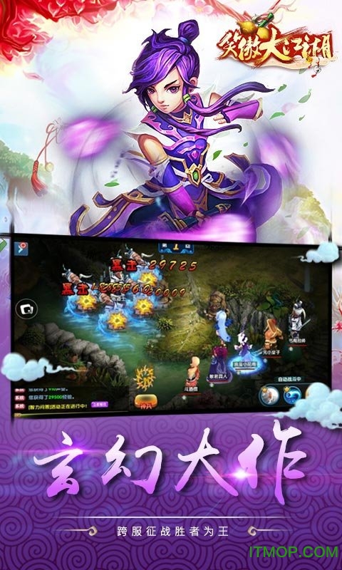 笑傲大江湖公益服的图册