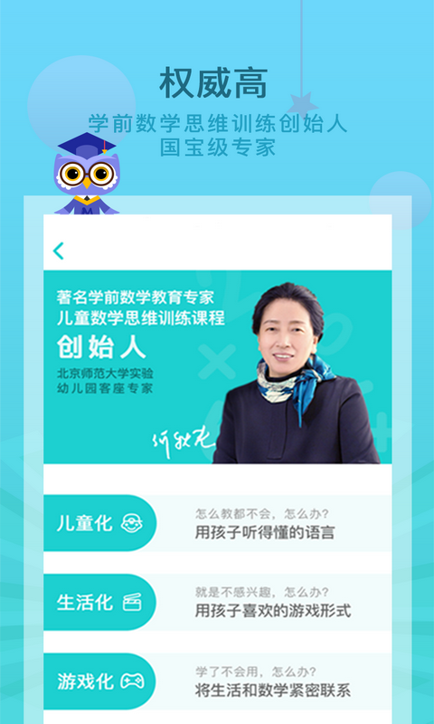 何秋光学前数学的图册