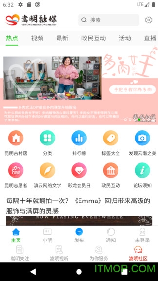 嵩明融媒的图册