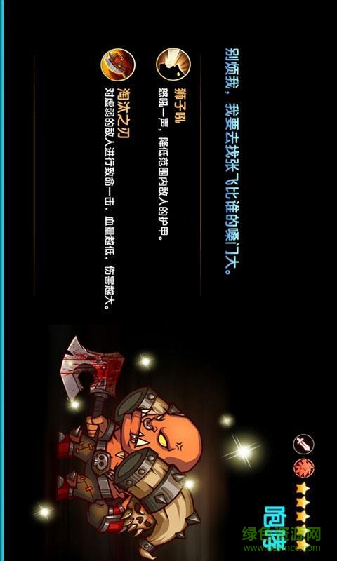 部落远征游戏的图册